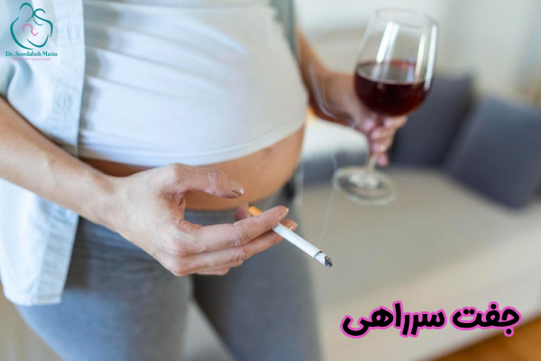 جفت سرراهی